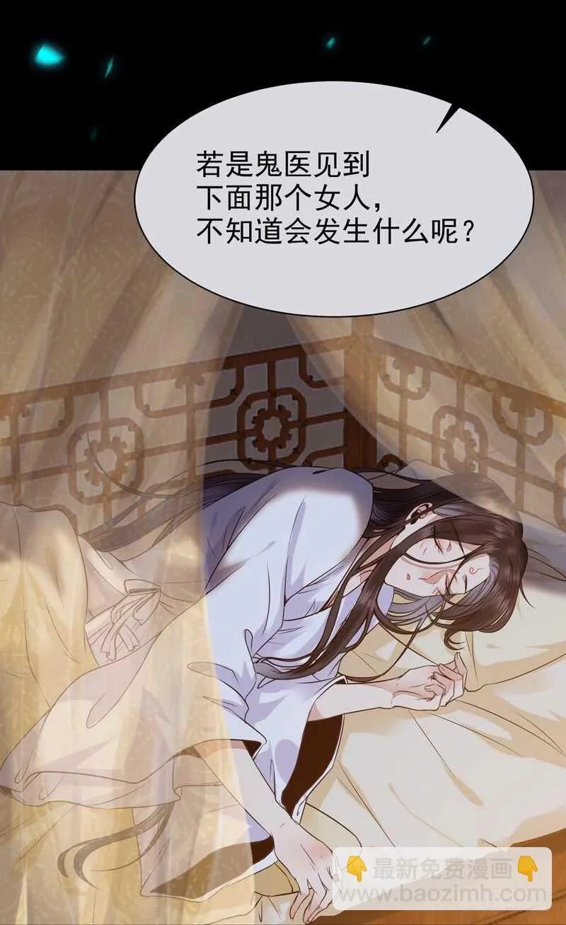 带了女人回来 第27页