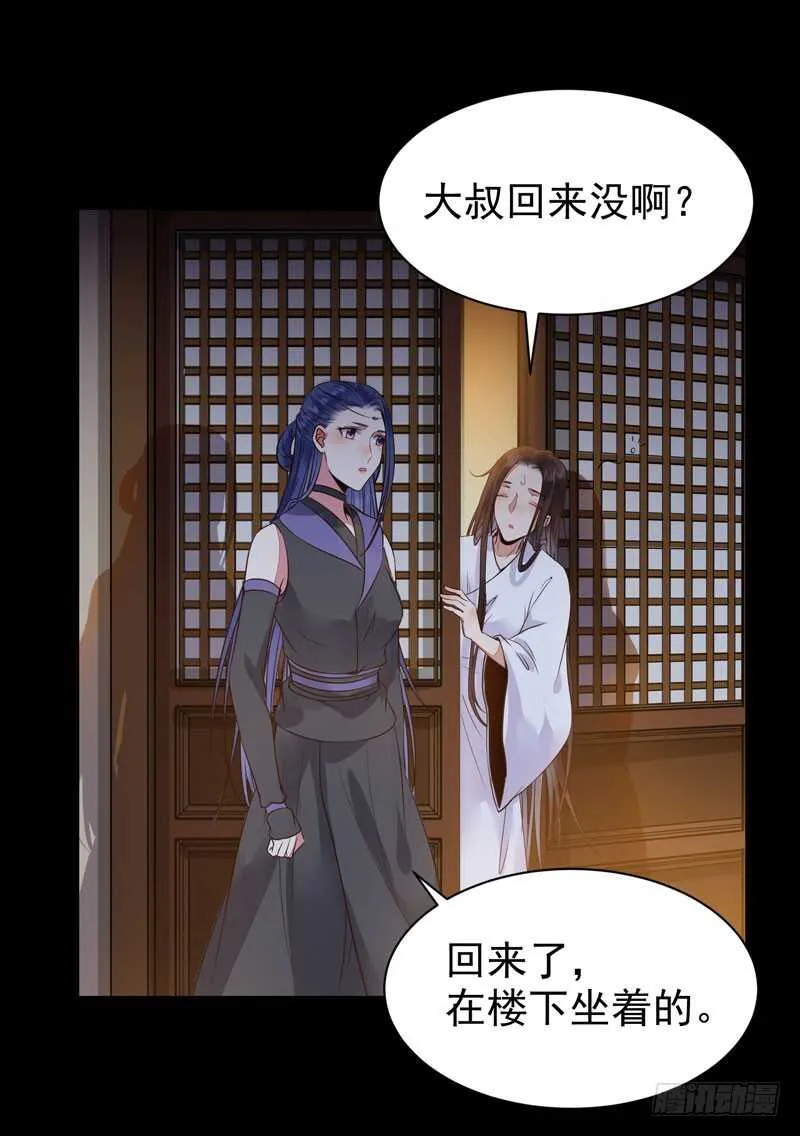 带了女人回来 第31页