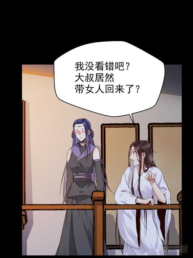 带了女人回来 第35页