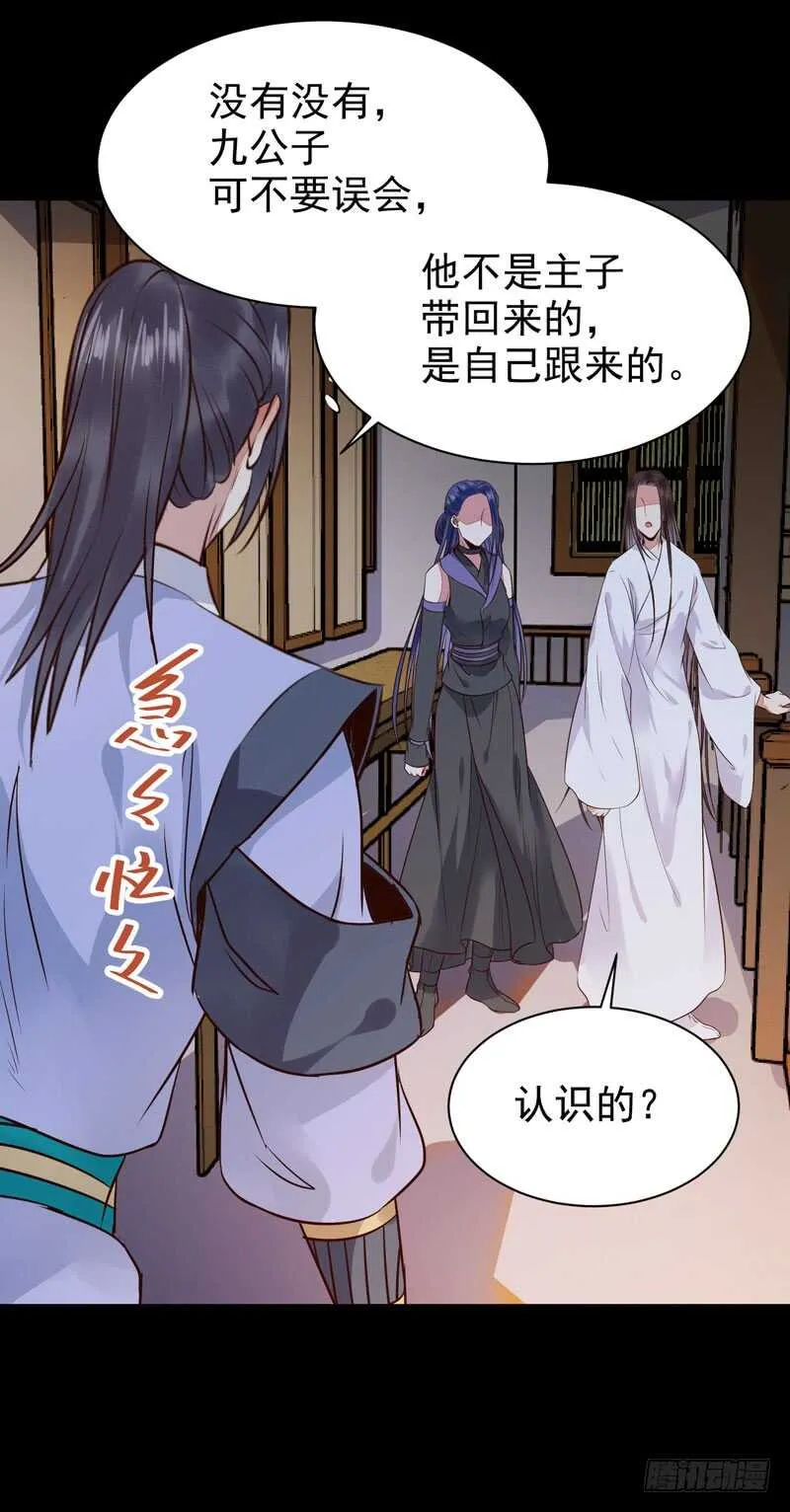 带了女人回来 第36页