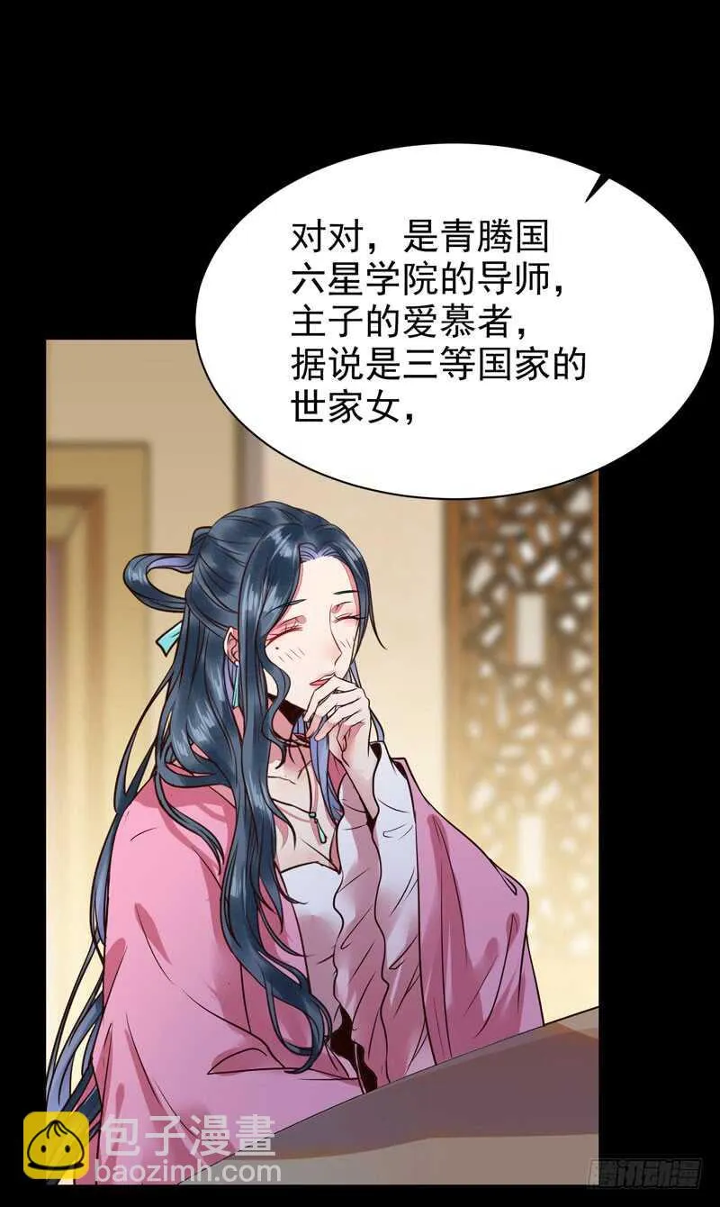 带了女人回来 第37页