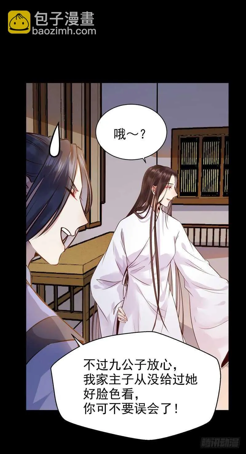 带了女人回来 第39页