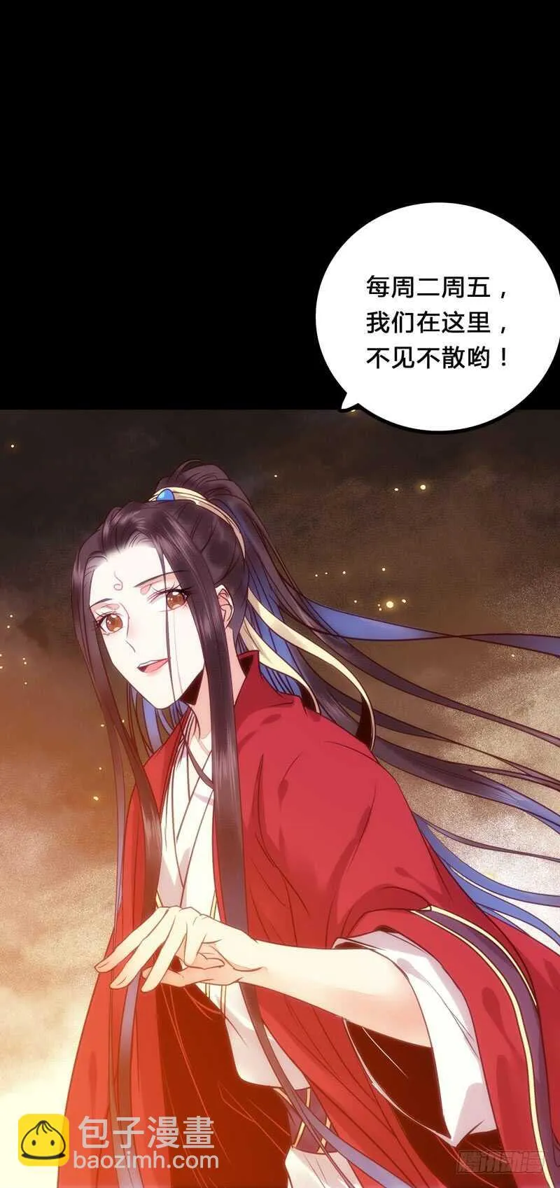 带了女人回来 第41页
