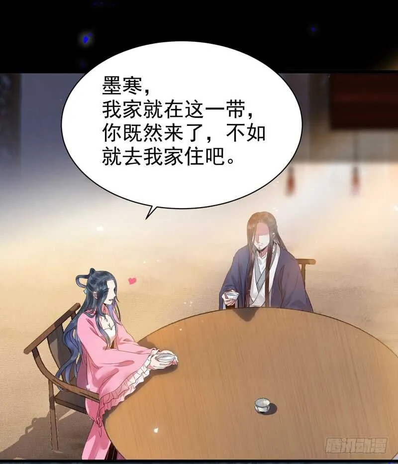 喜欢男人？ 第2页