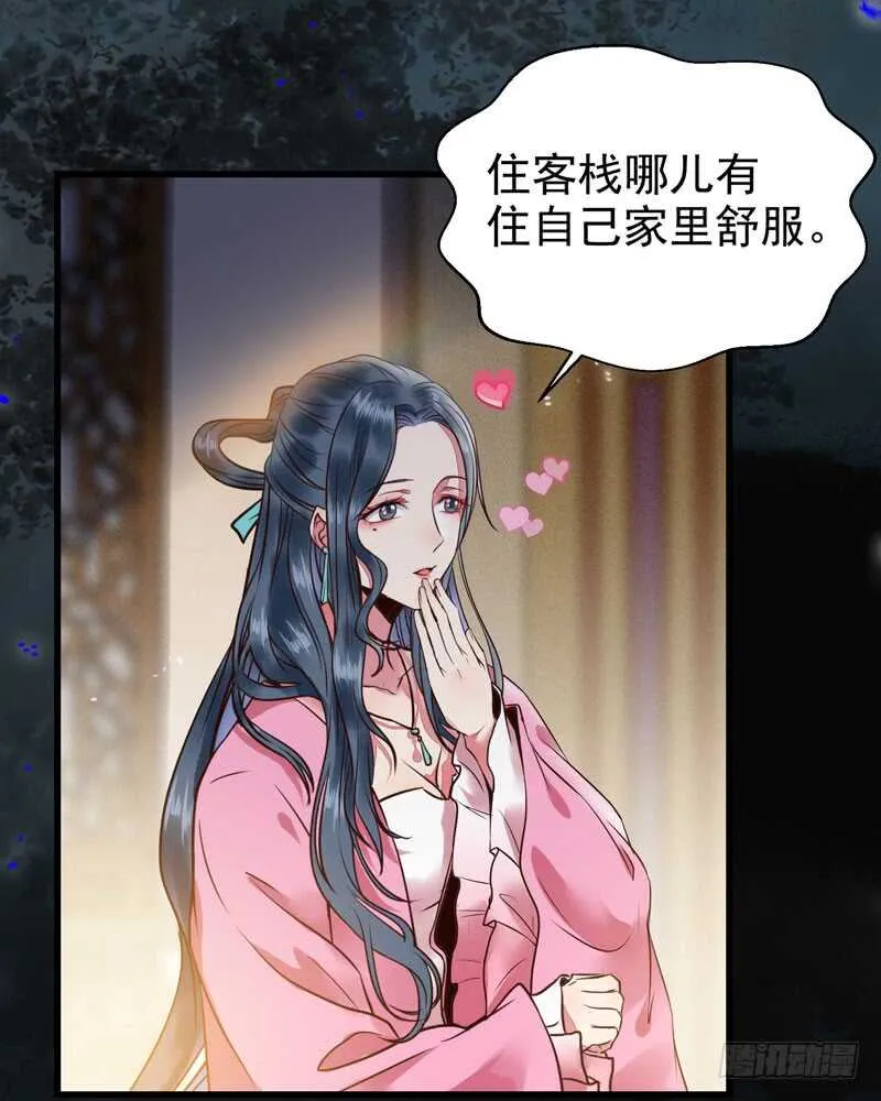 喜欢男人？ 第3页