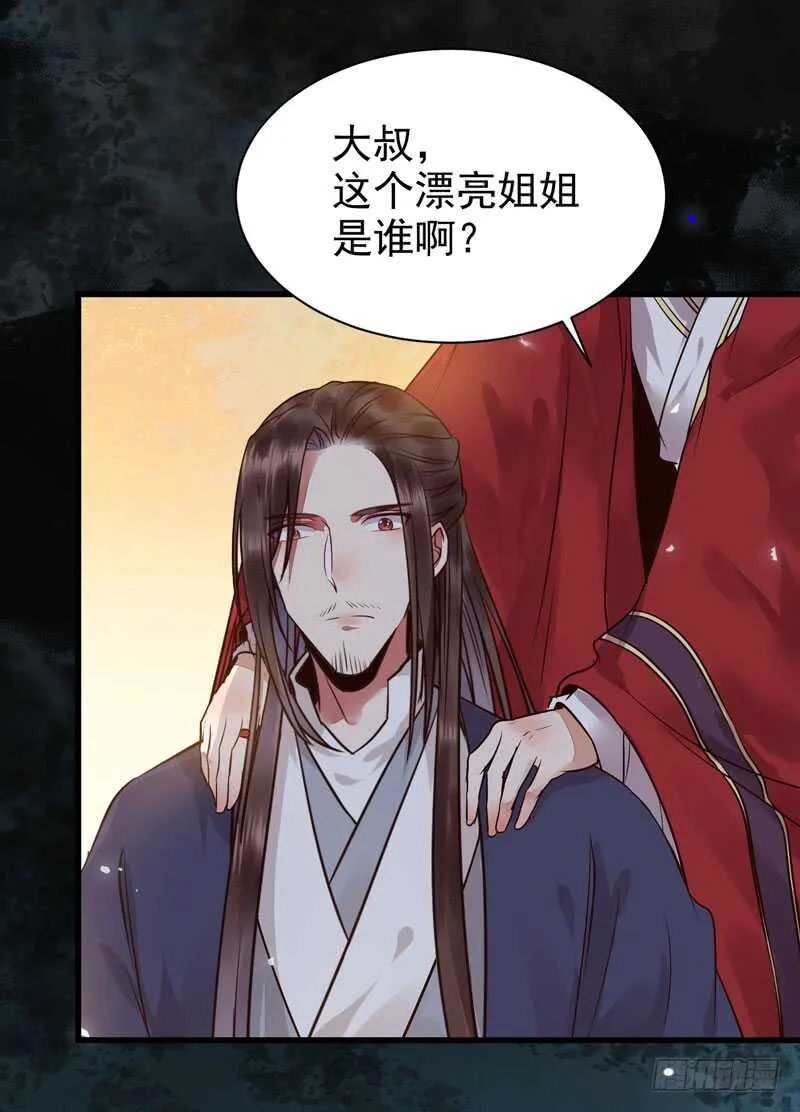 喜欢男人？ 第5页