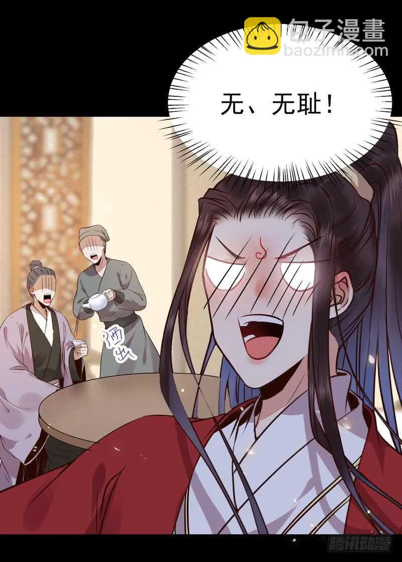 喜欢男人？ 第12页