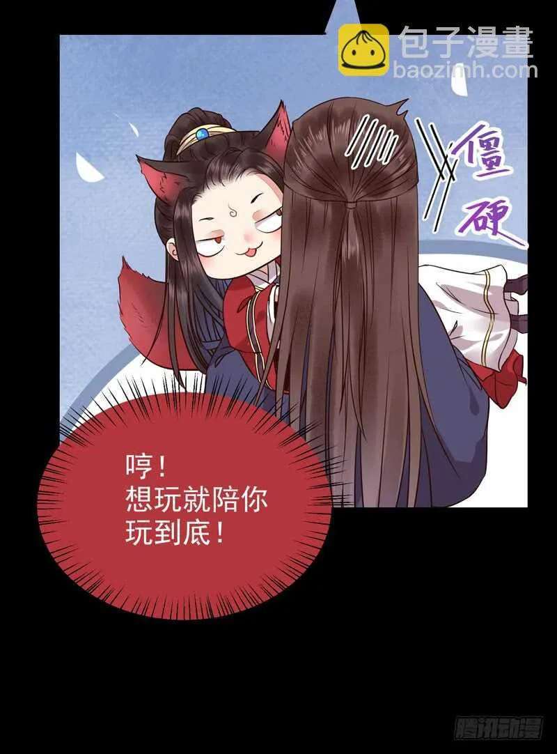喜欢男人？ 第14页