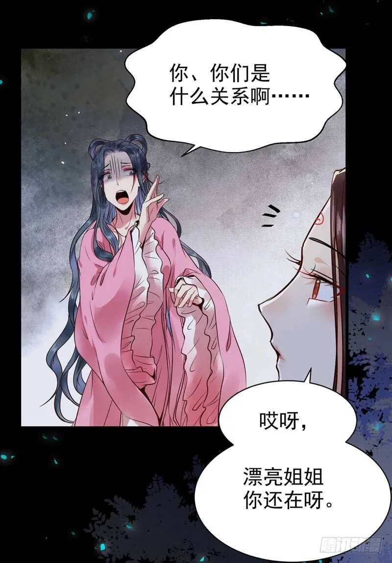 喜欢男人？ 第16页