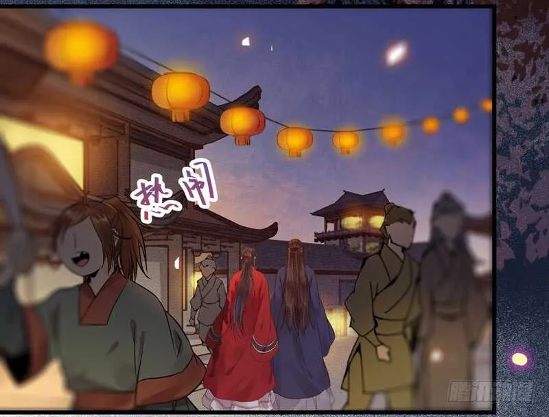喜欢男人？ 第25页