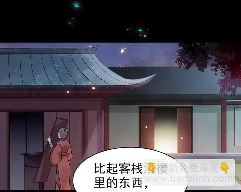 喜欢男人？ 第35页
