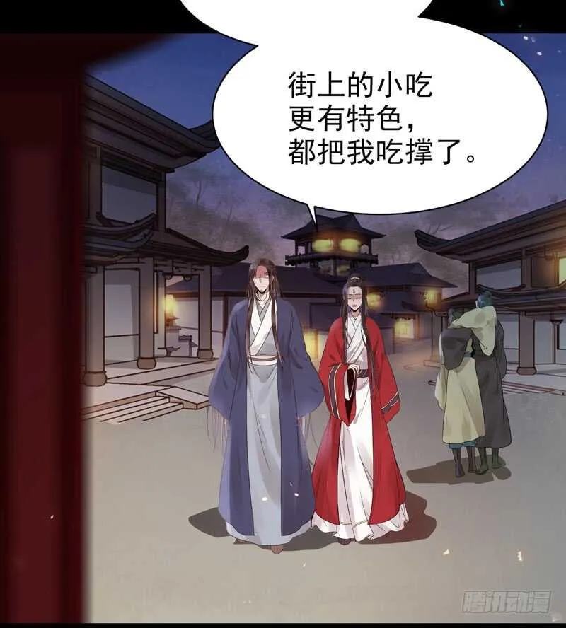 喜欢男人？ 第36页