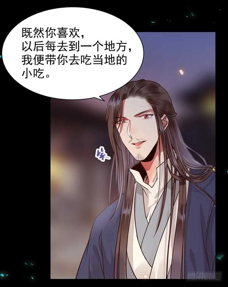 喜欢男人？ 第37页