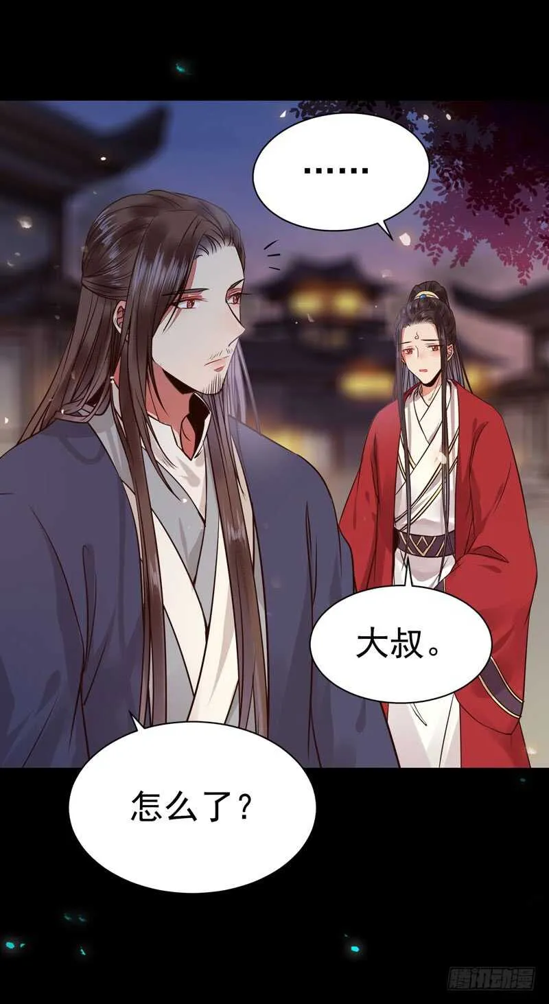 喜欢男人？ 第38页