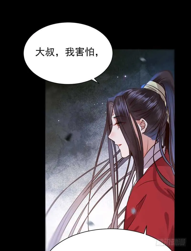 喜欢男人？ 第39页