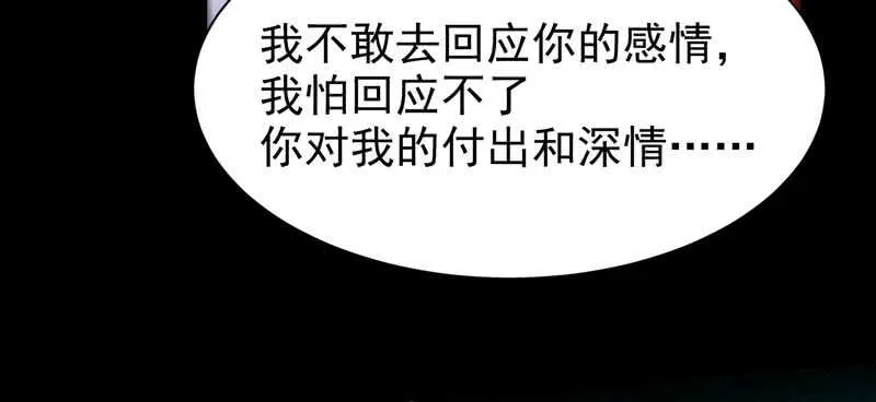 喜欢男人？ 第40页