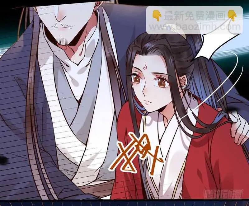 喜欢男人？ 第41页