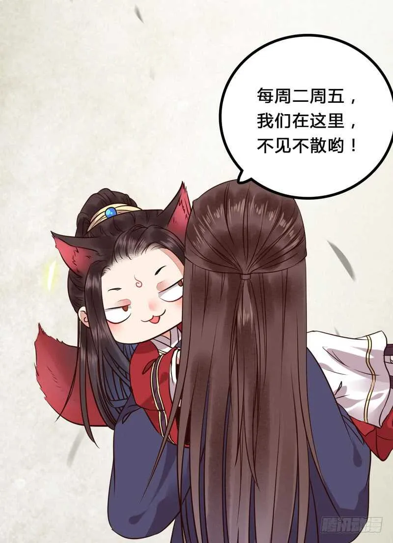 喜欢男人？ 第43页