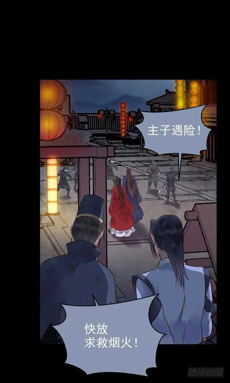 你在勾引我？ 第5页