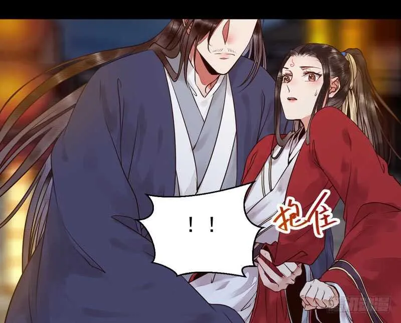 你在勾引我？ 第7页