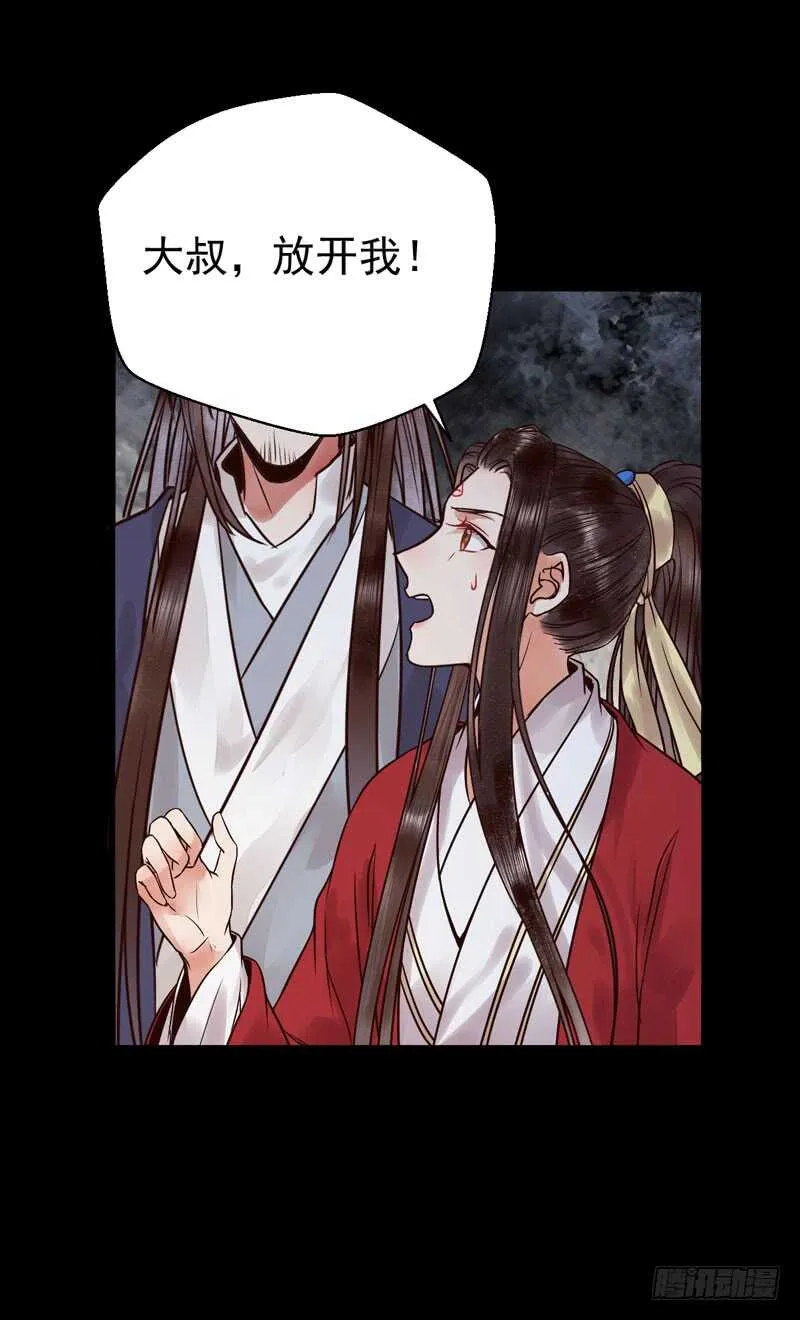 你在勾引我？ 第9页