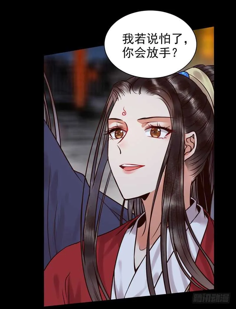你在勾引我？ 第11页