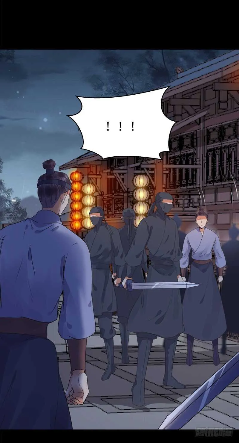 你在勾引我？ 第17页