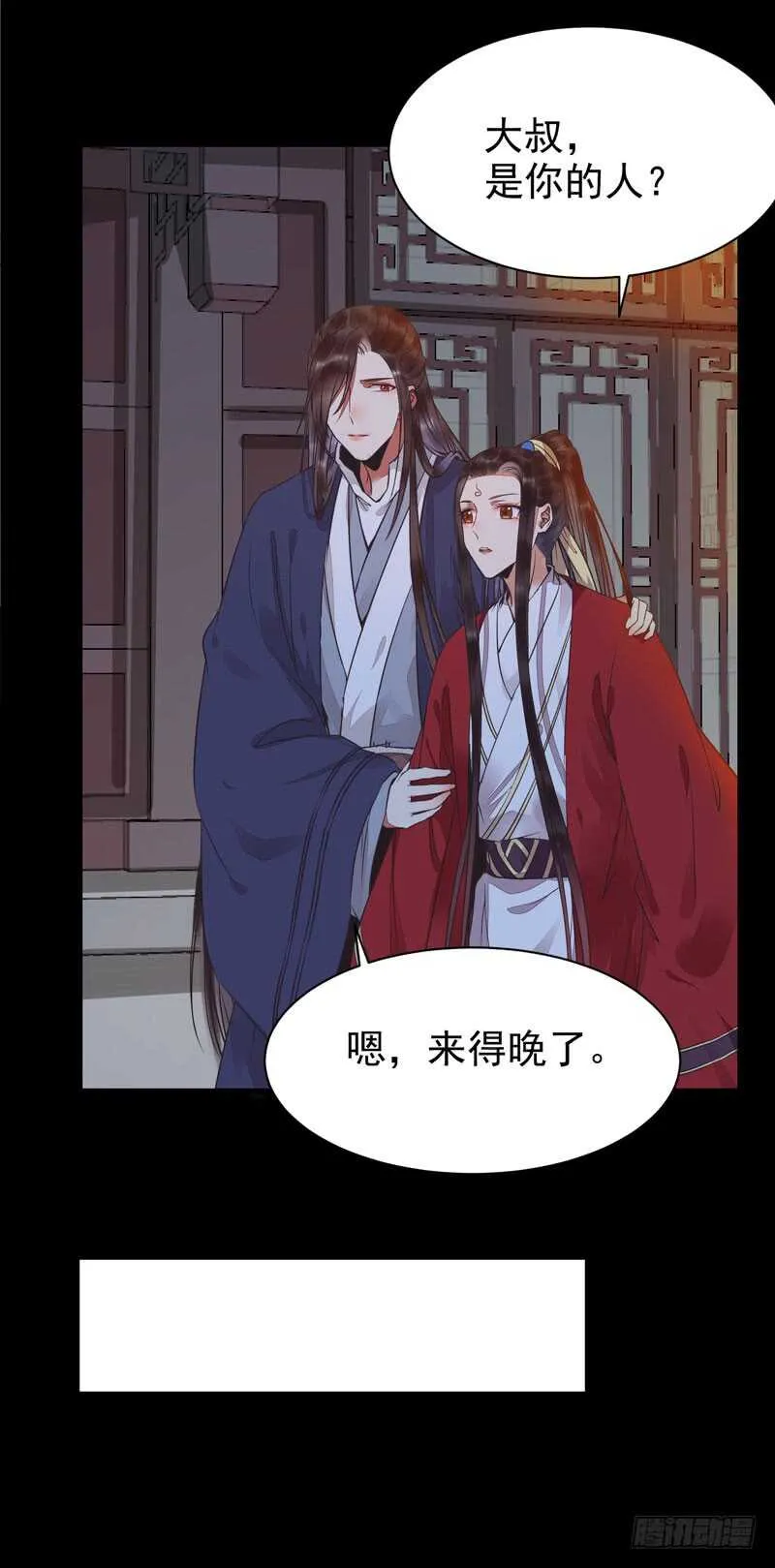 你在勾引我？ 第18页