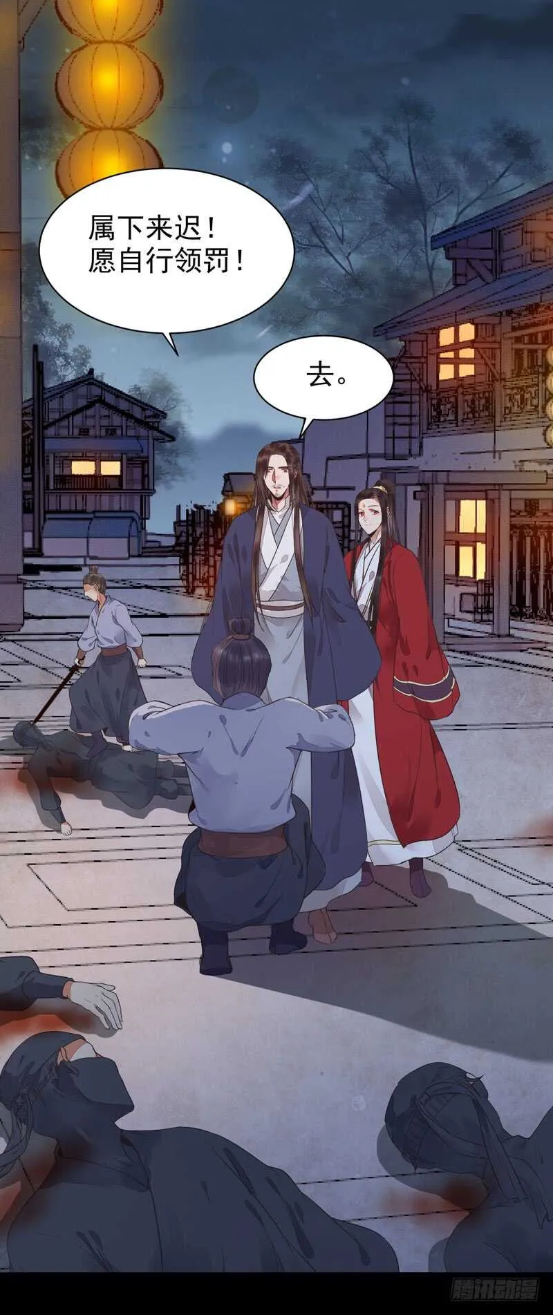 你在勾引我？ 第19页
