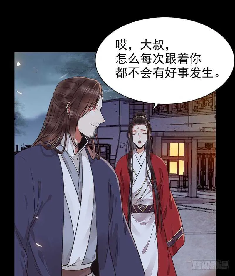 你在勾引我？ 第20页