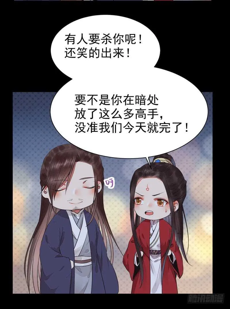 你在勾引我？ 第21页