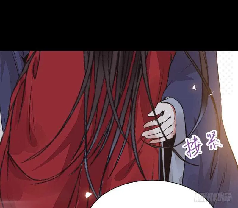 你在勾引我？ 第22页