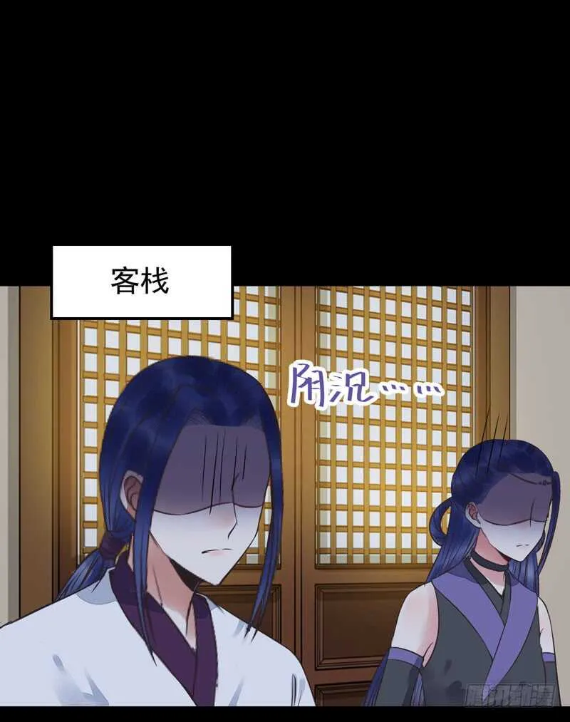 你在勾引我？ 第25页