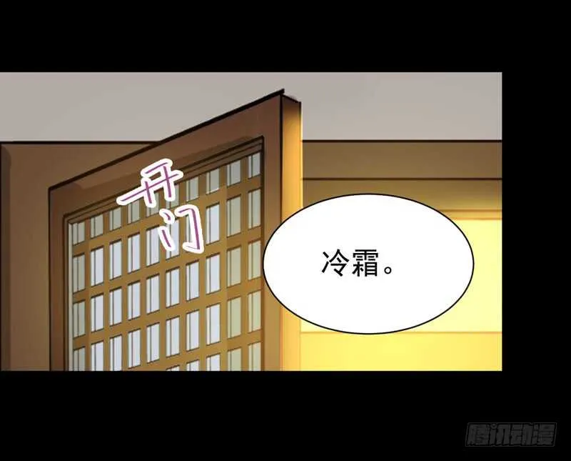 你在勾引我？ 第26页