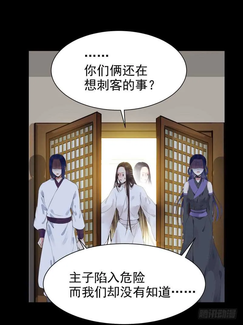 你在勾引我？ 第27页