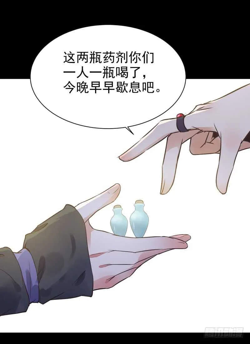 你在勾引我？ 第30页