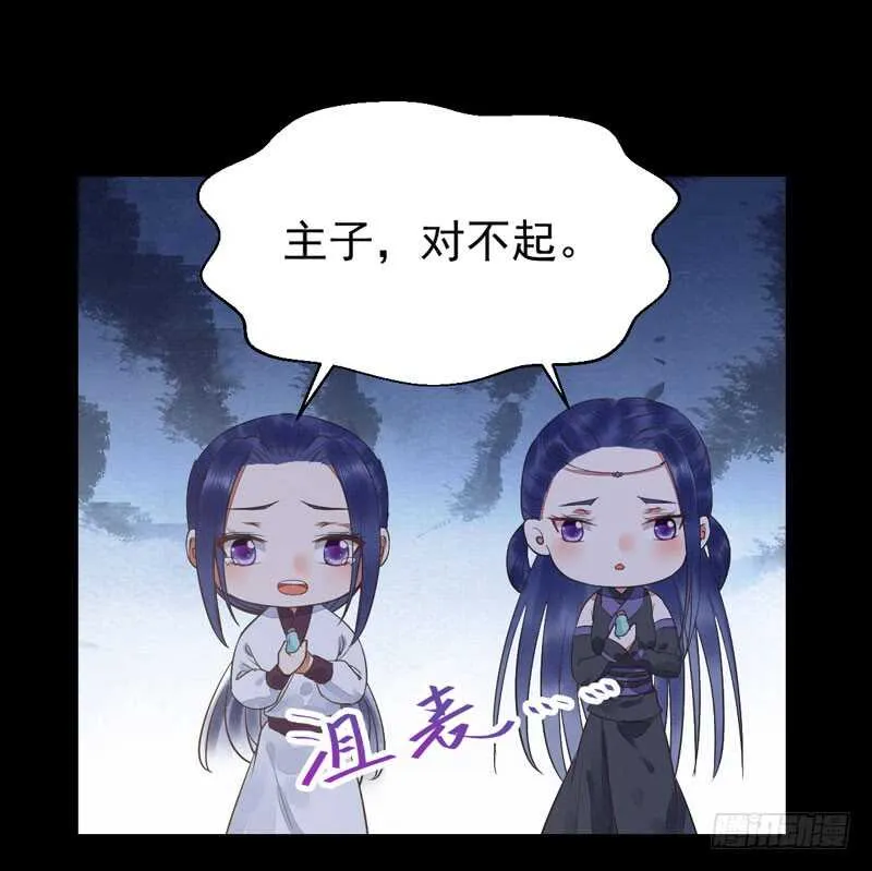 你在勾引我？ 第31页