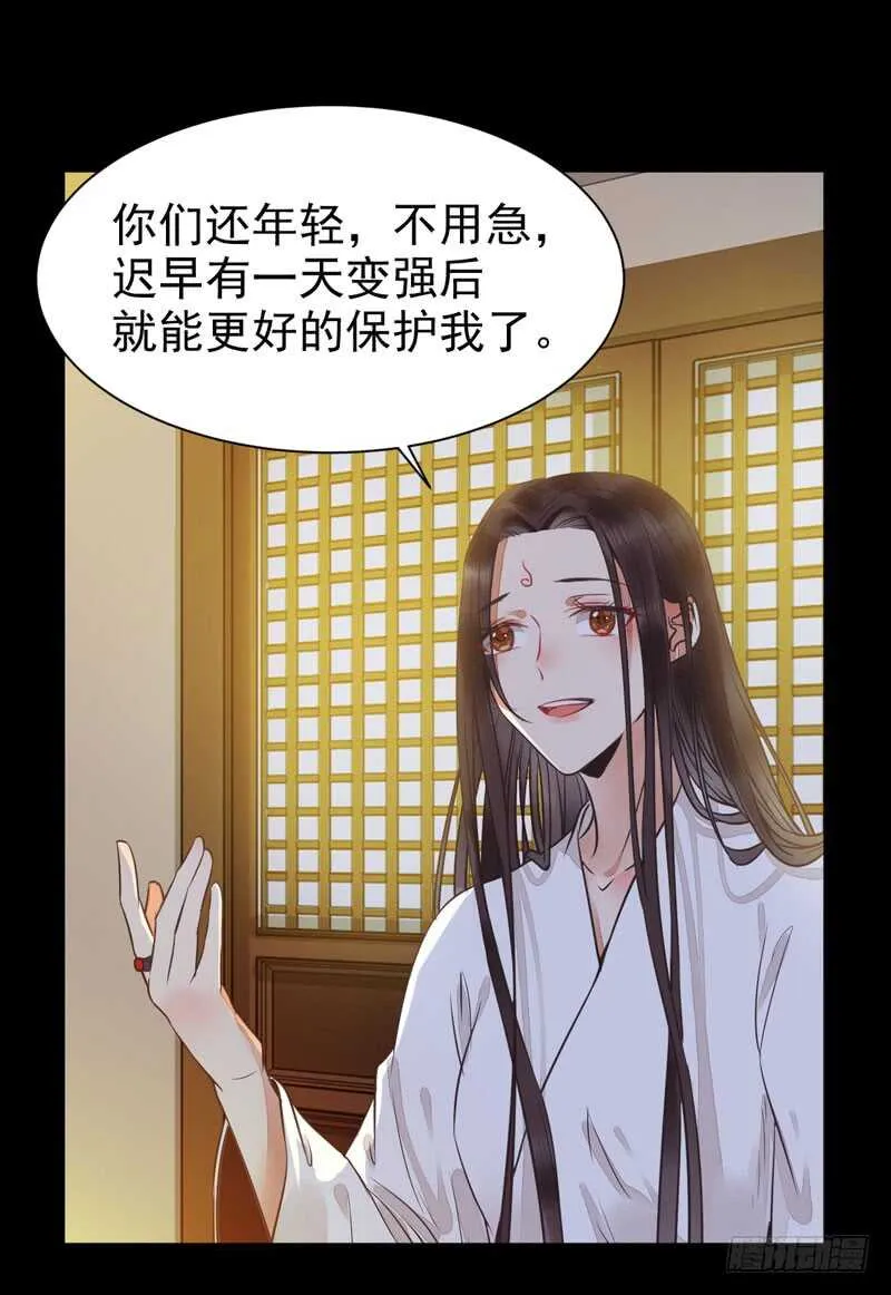 你在勾引我？ 第33页