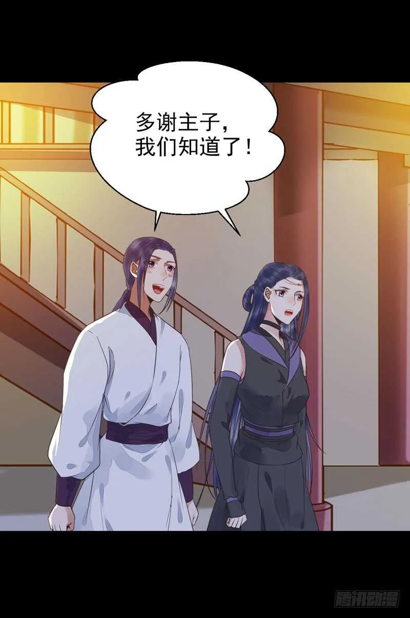 你在勾引我？ 第34页