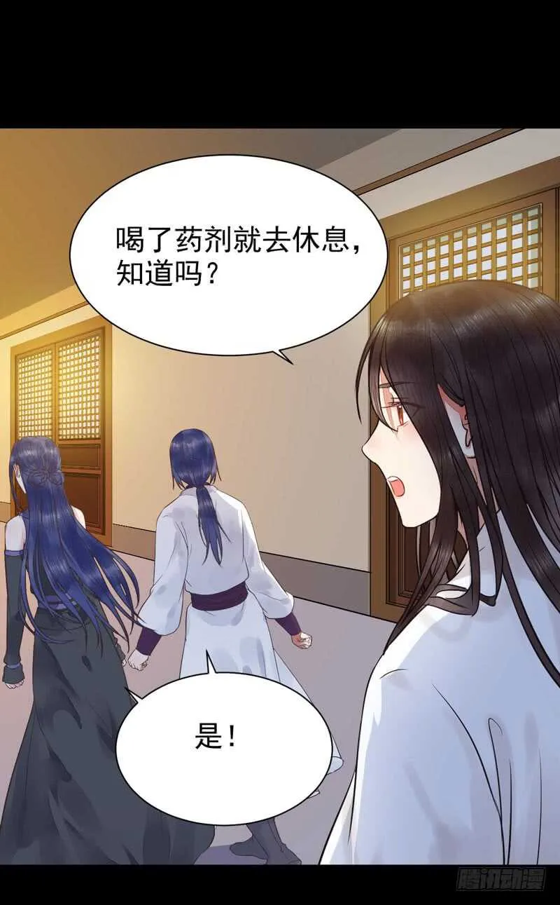你在勾引我？ 第35页
