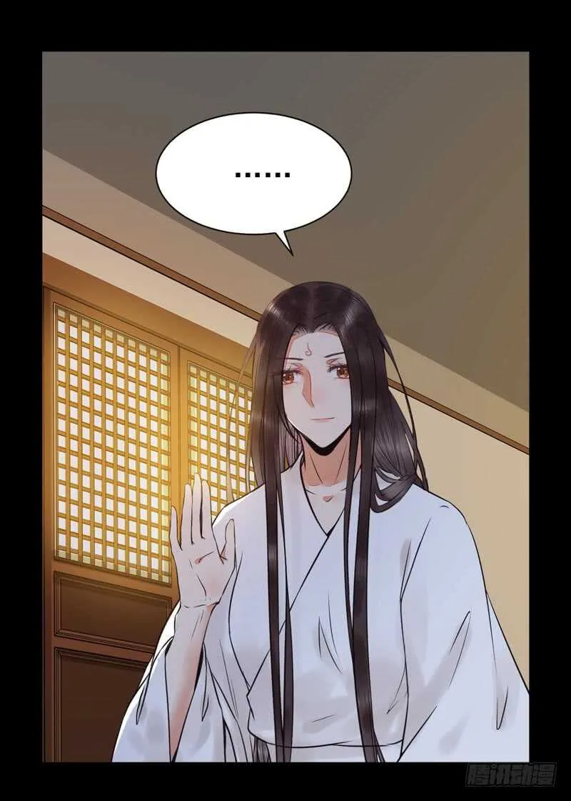 你在勾引我？ 第36页