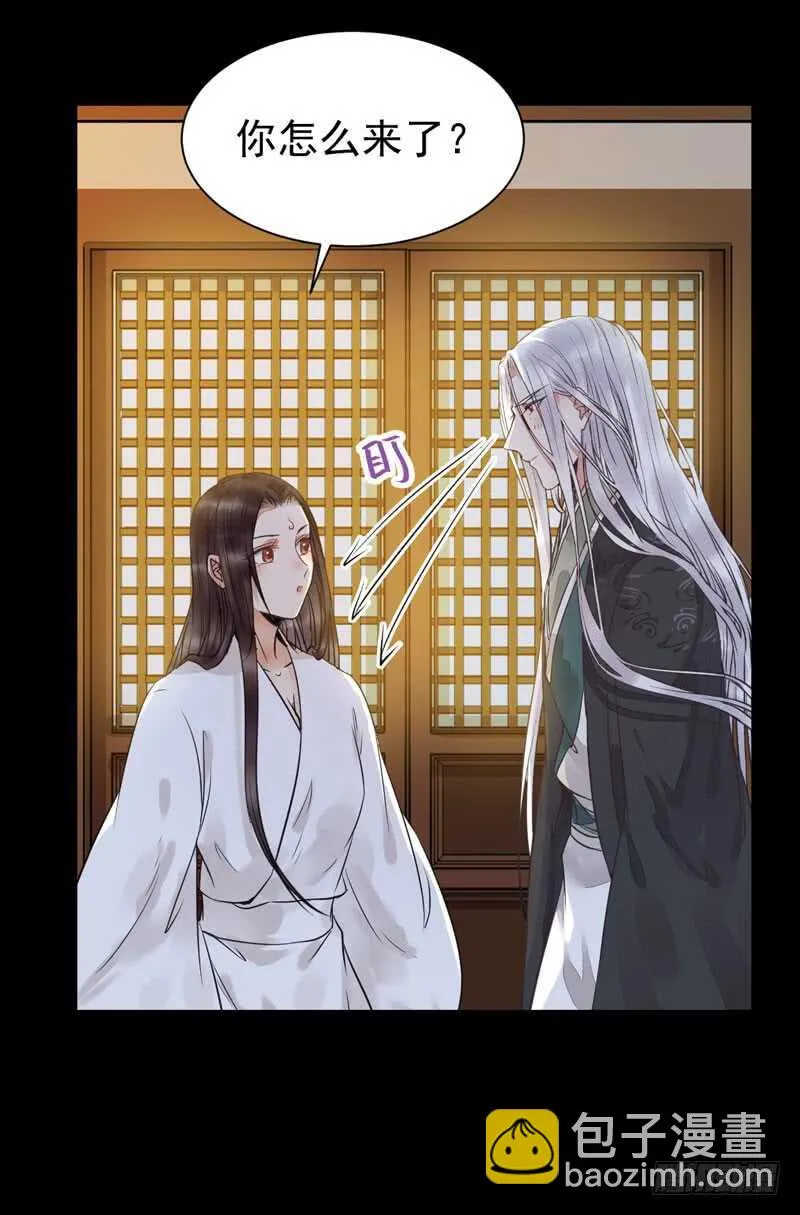 你在勾引我？ 第38页