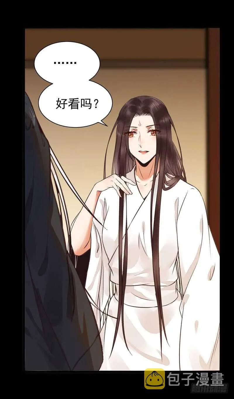 你在勾引我？ 第40页