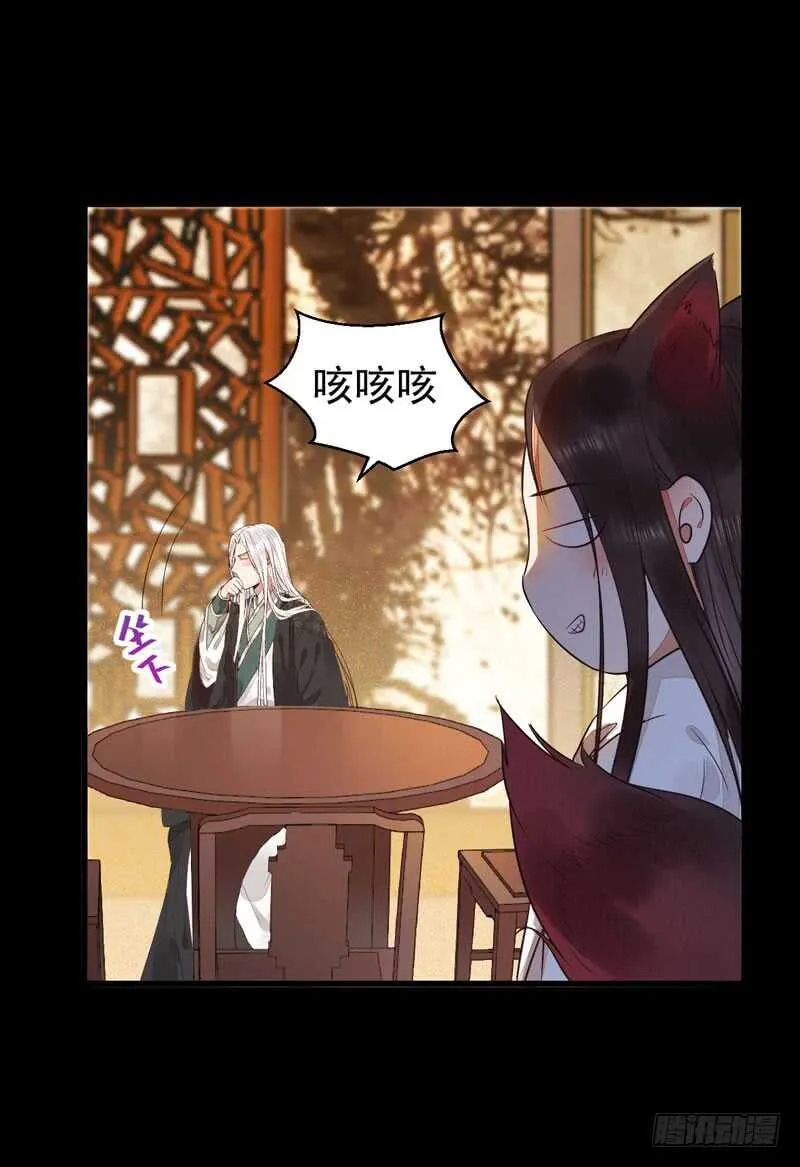 你在勾引我？ 第41页
