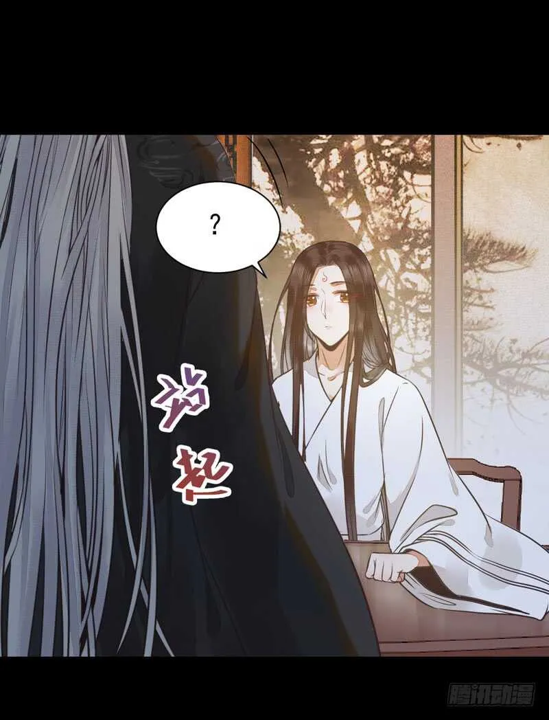 共枕而眠 第4页