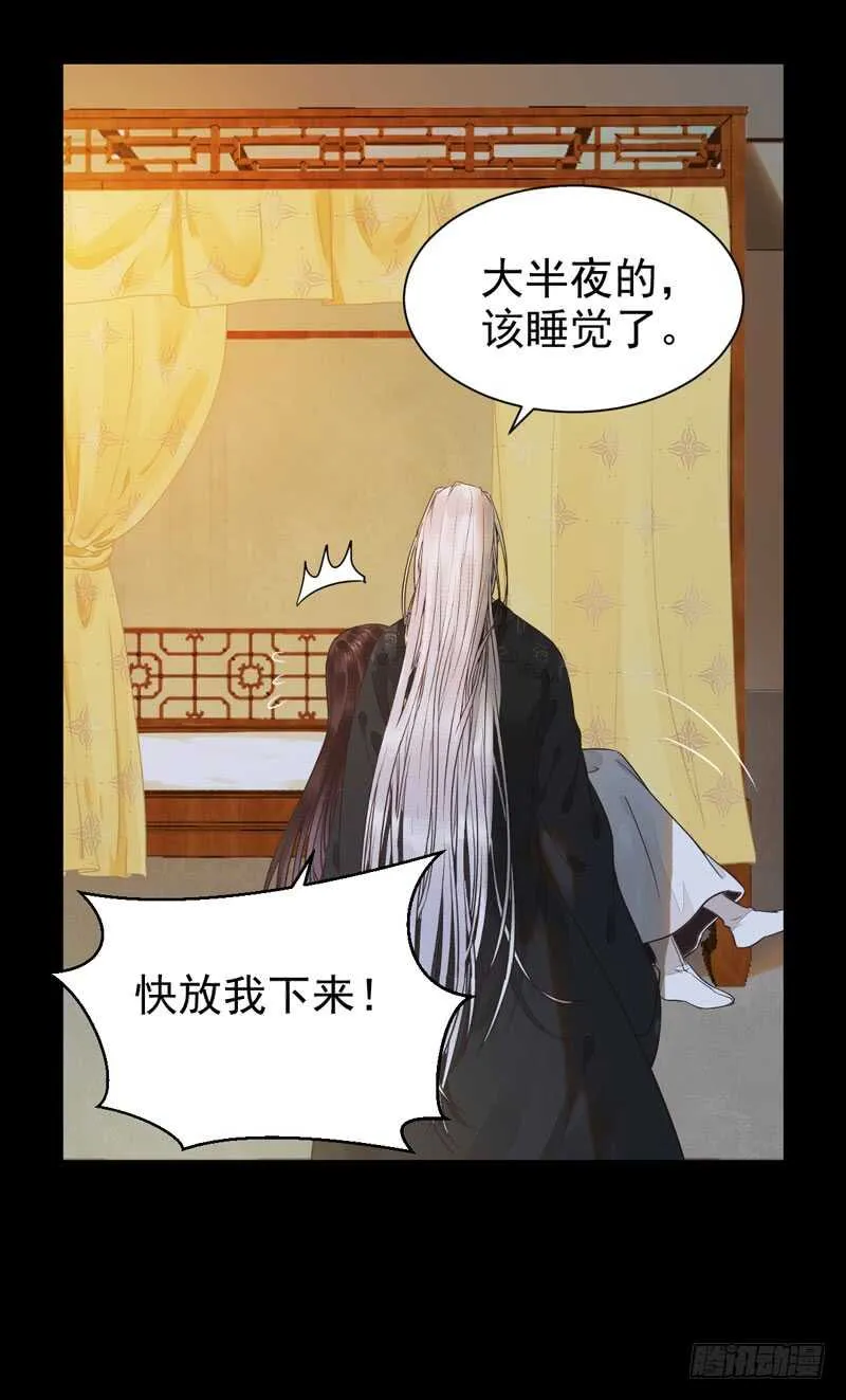共枕而眠 第6页