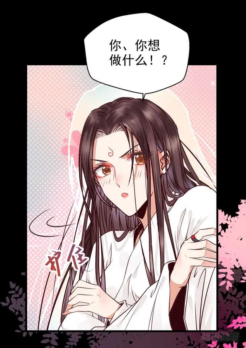 共枕而眠 第8页
