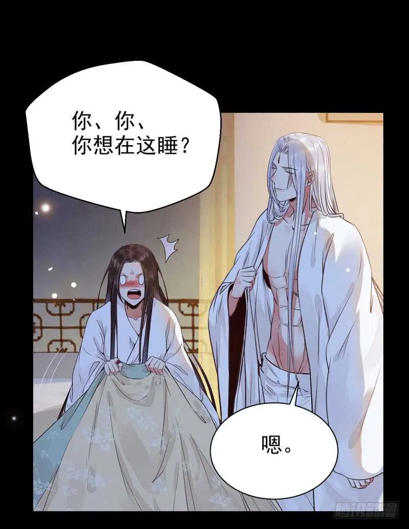 共枕而眠 第10页
