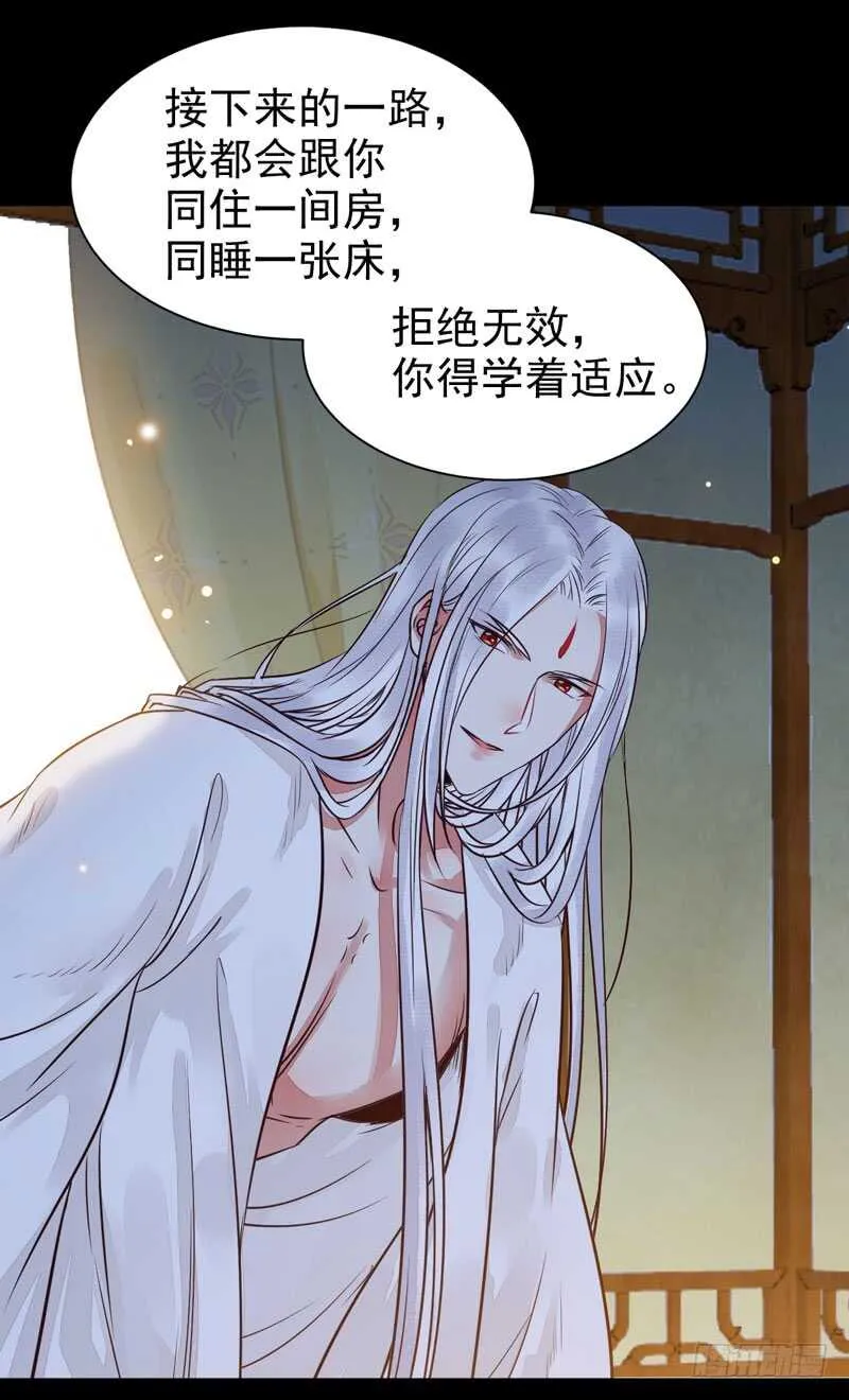 共枕而眠 第13页