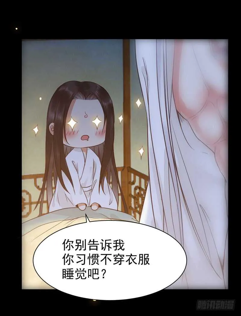 共枕而眠 第14页